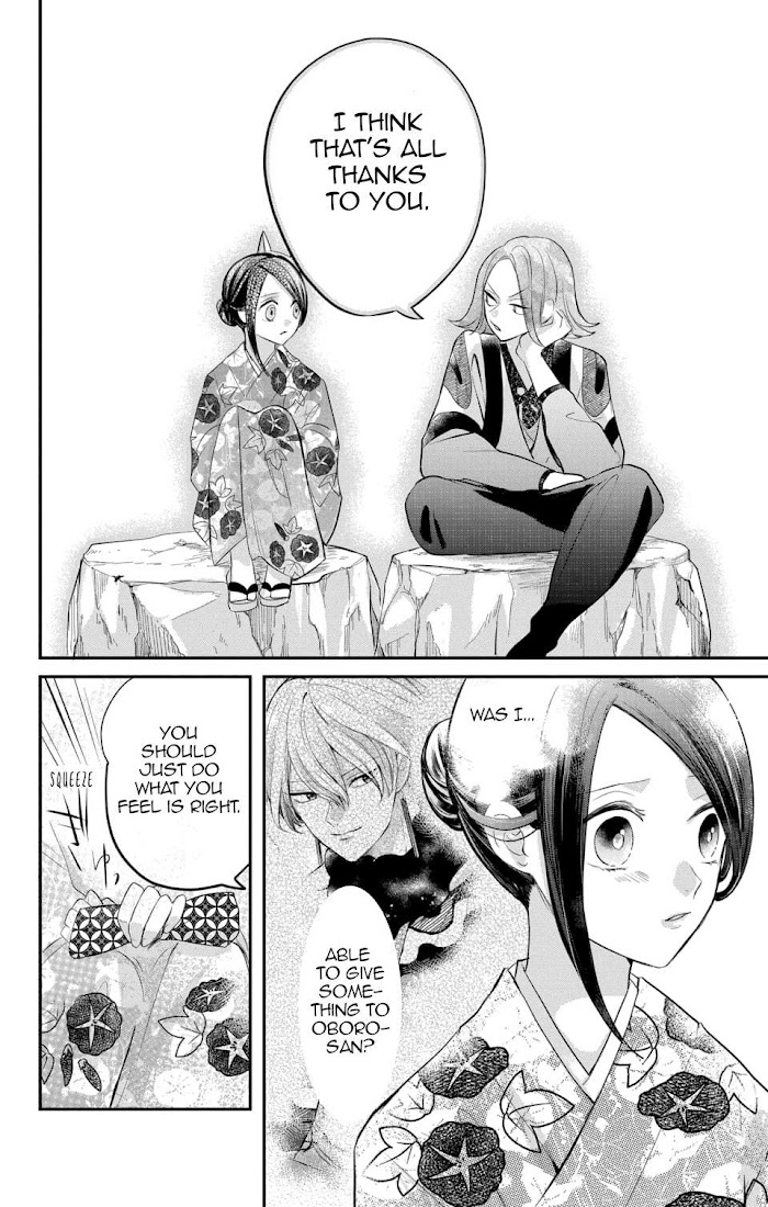 Nurarihyon No Hanayome Chapter 9 #19