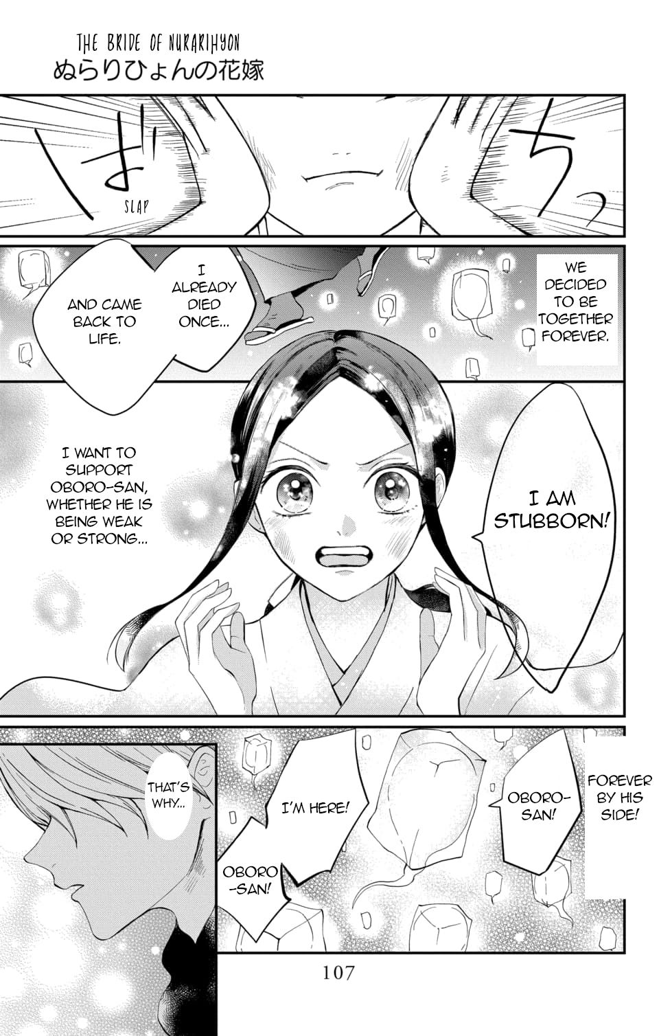 Nurarihyon No Hanayome Chapter 8 #13