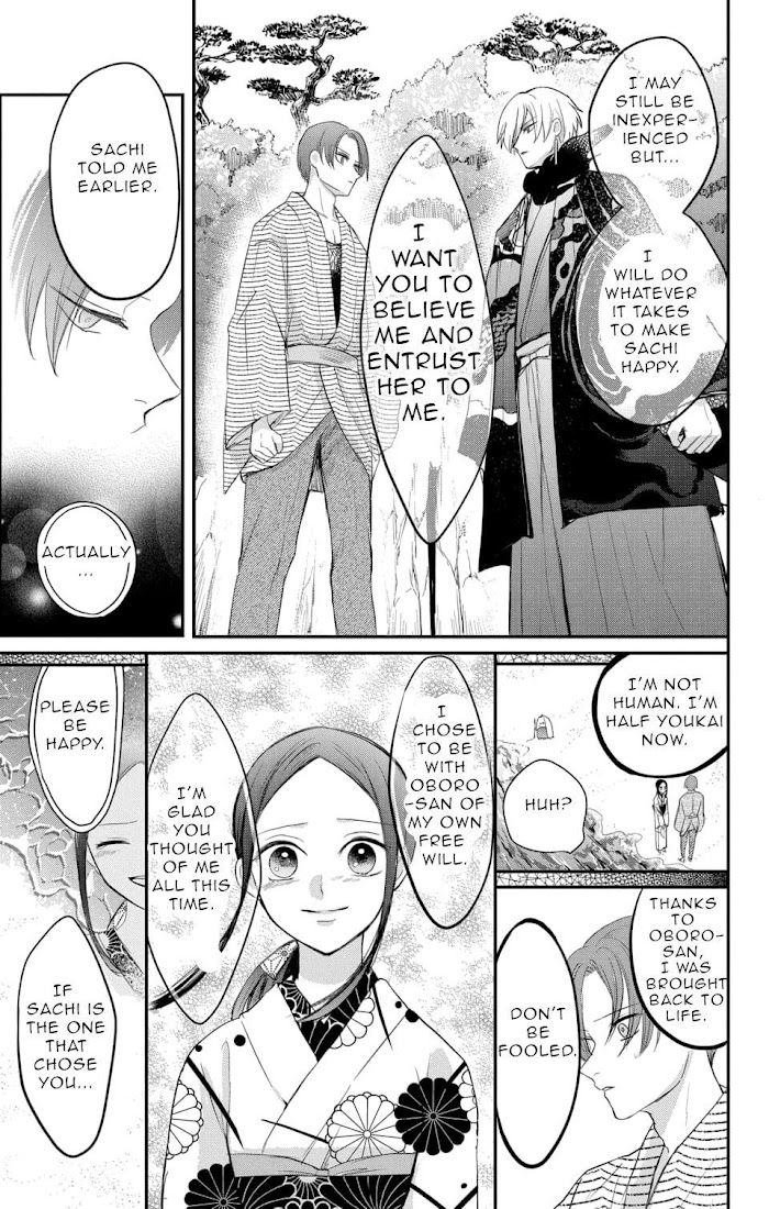 Nurarihyon No Hanayome Chapter 6 #27