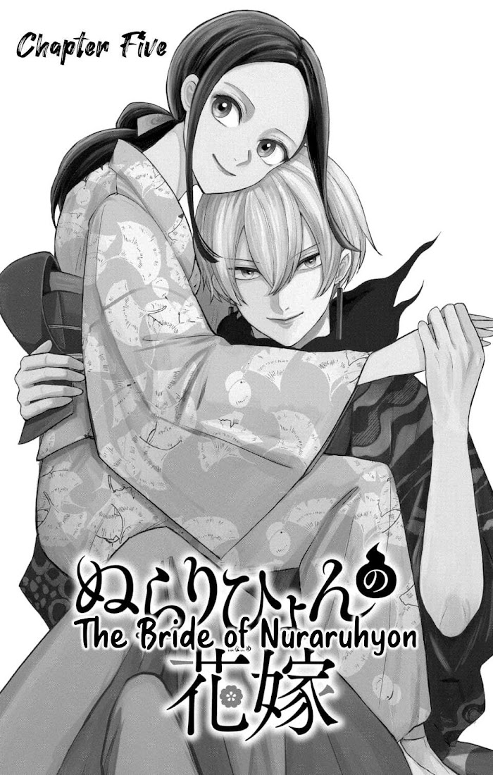 Nurarihyon No Hanayome Chapter 5 #1