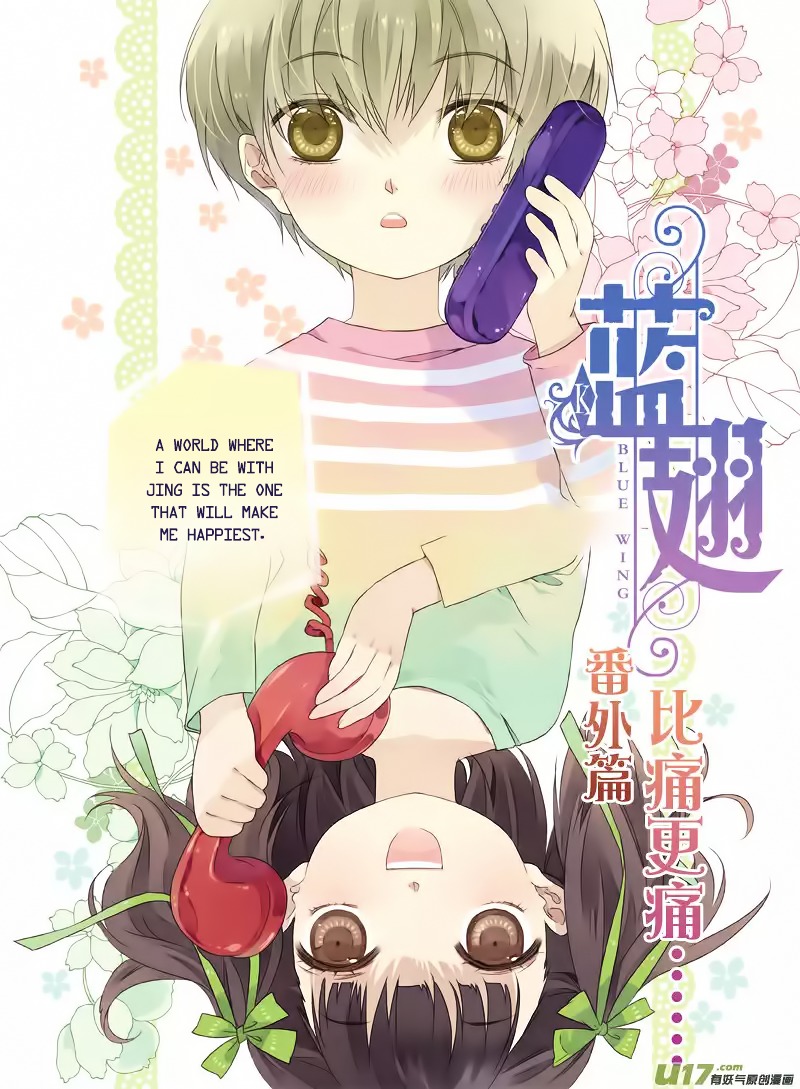 Lan Chi Chapter 19.5 #19