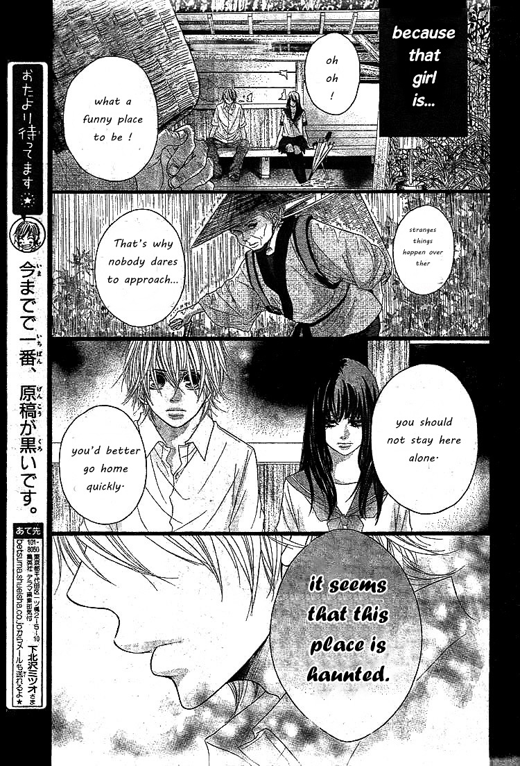 First Love (Shimokitazawa Mitsuo) Chapter 0 #12