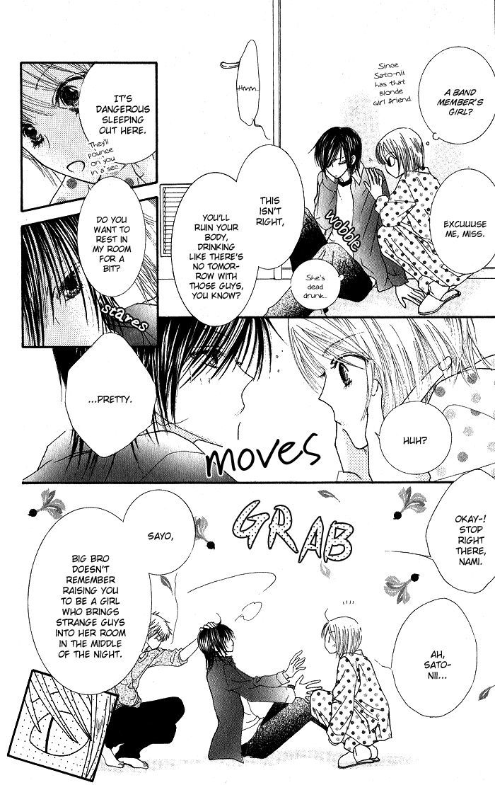 Hai Ni Naru Made Chapter 2 #4