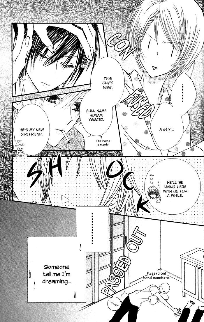 Hai Ni Naru Made Chapter 2 #5