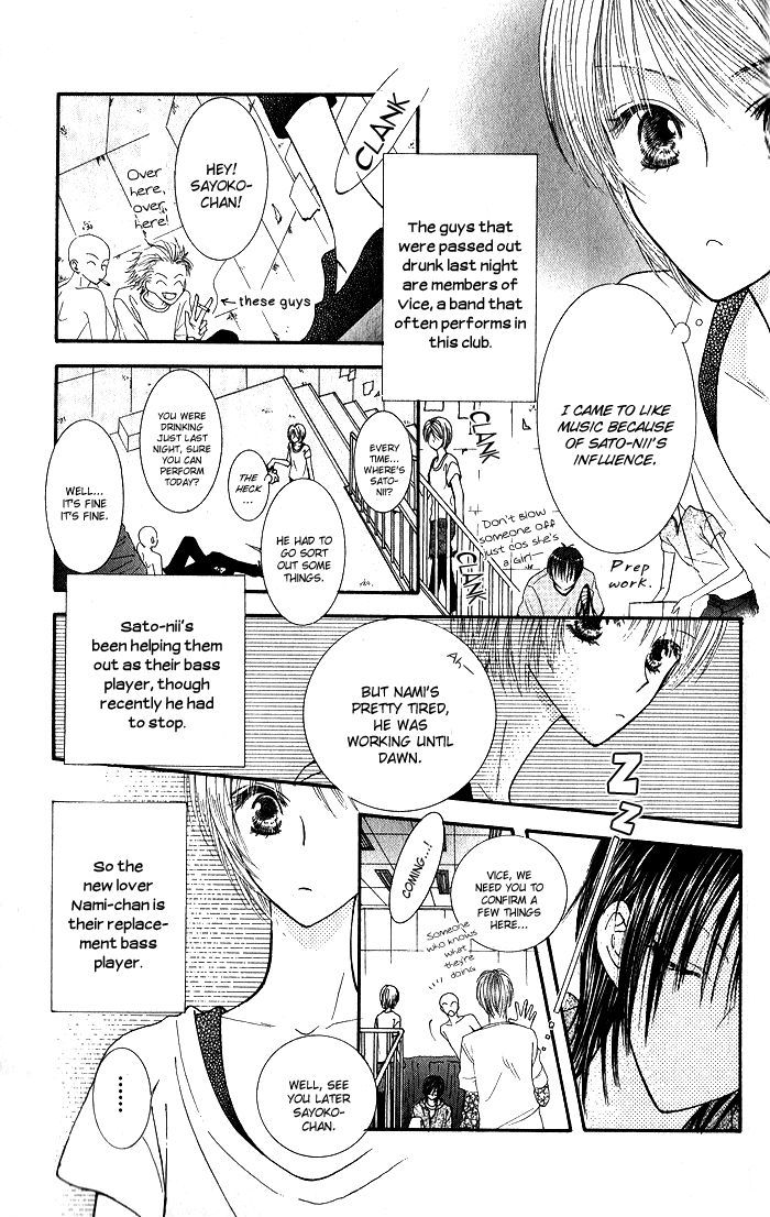 Hai Ni Naru Made Chapter 2 #11