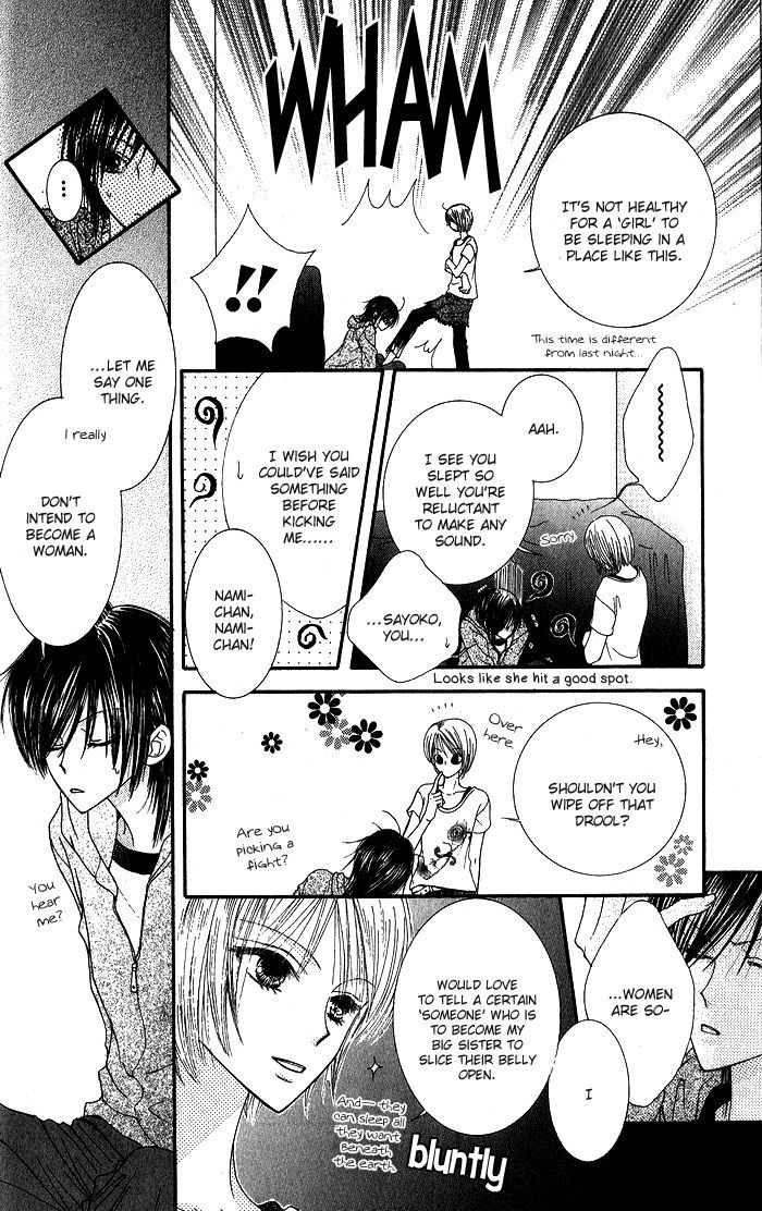 Hai Ni Naru Made Chapter 2 #12