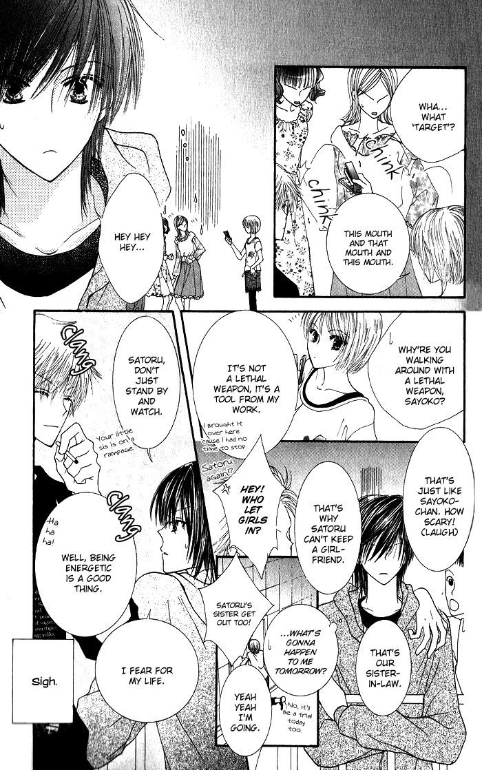 Hai Ni Naru Made Chapter 2 #17