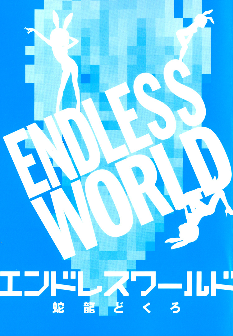 Endless World Chapter 0 #3