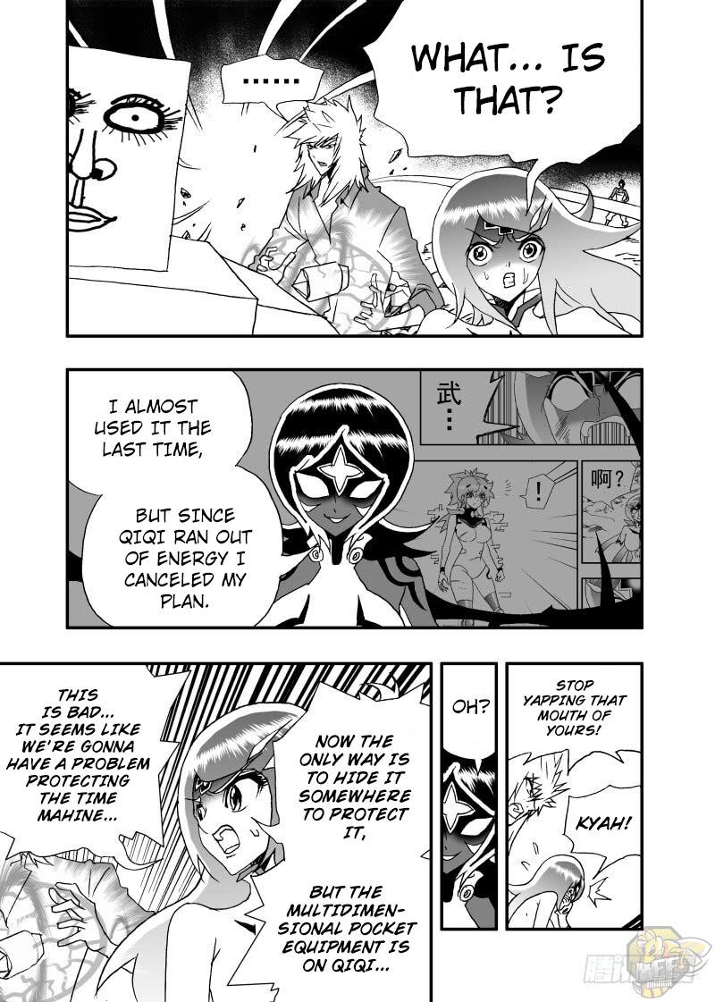 I The Female Robot Chapter 255 #14