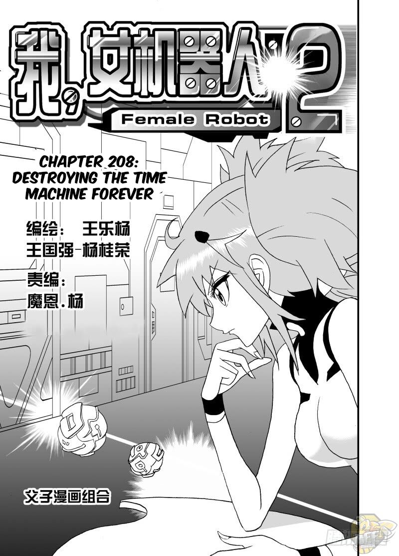 I The Female Robot Chapter 254 #1