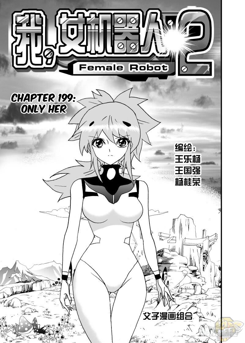 I The Female Robot Chapter 245 #1
