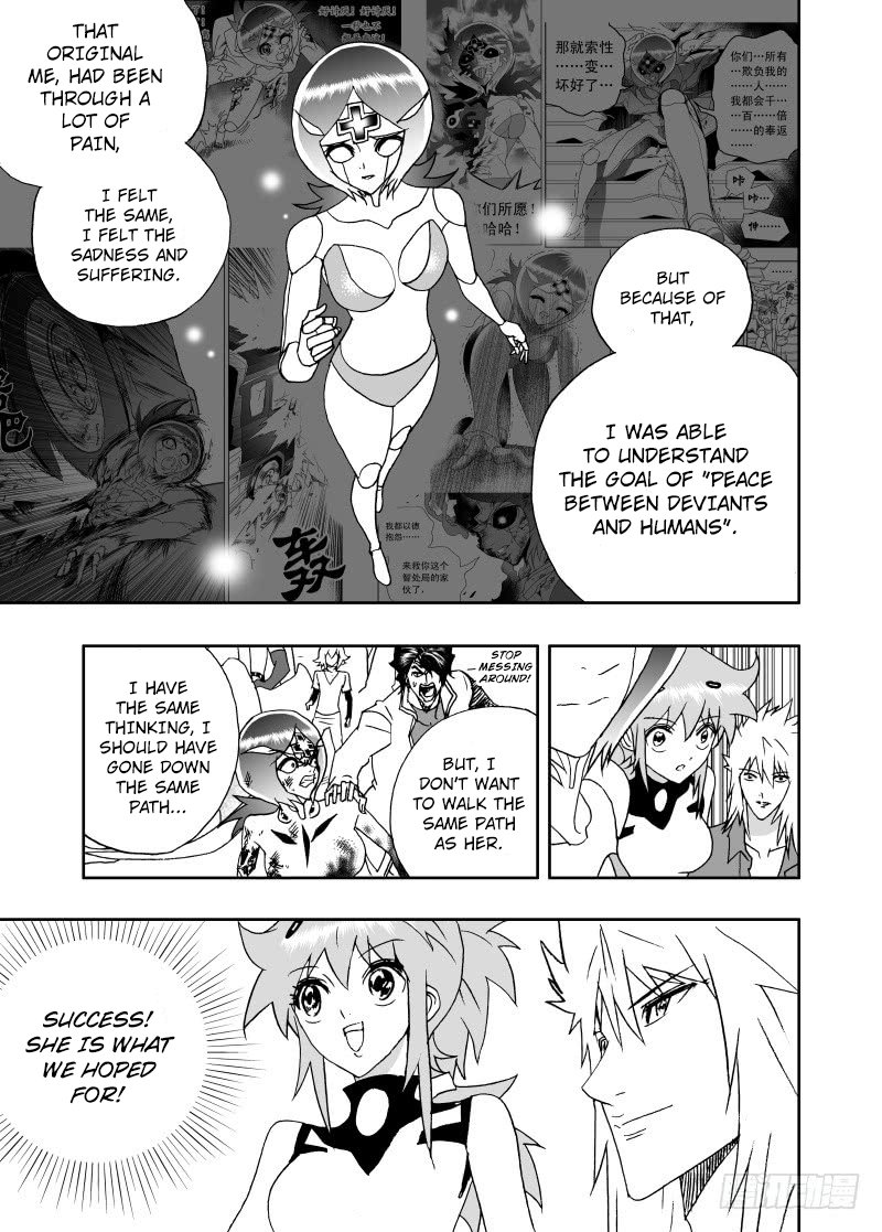 I The Female Robot Chapter 237 #4