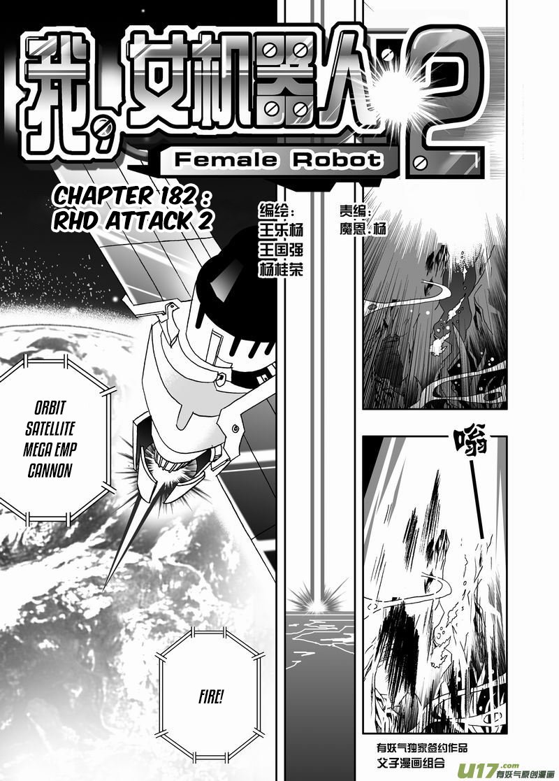 I The Female Robot Chapter 228 #2