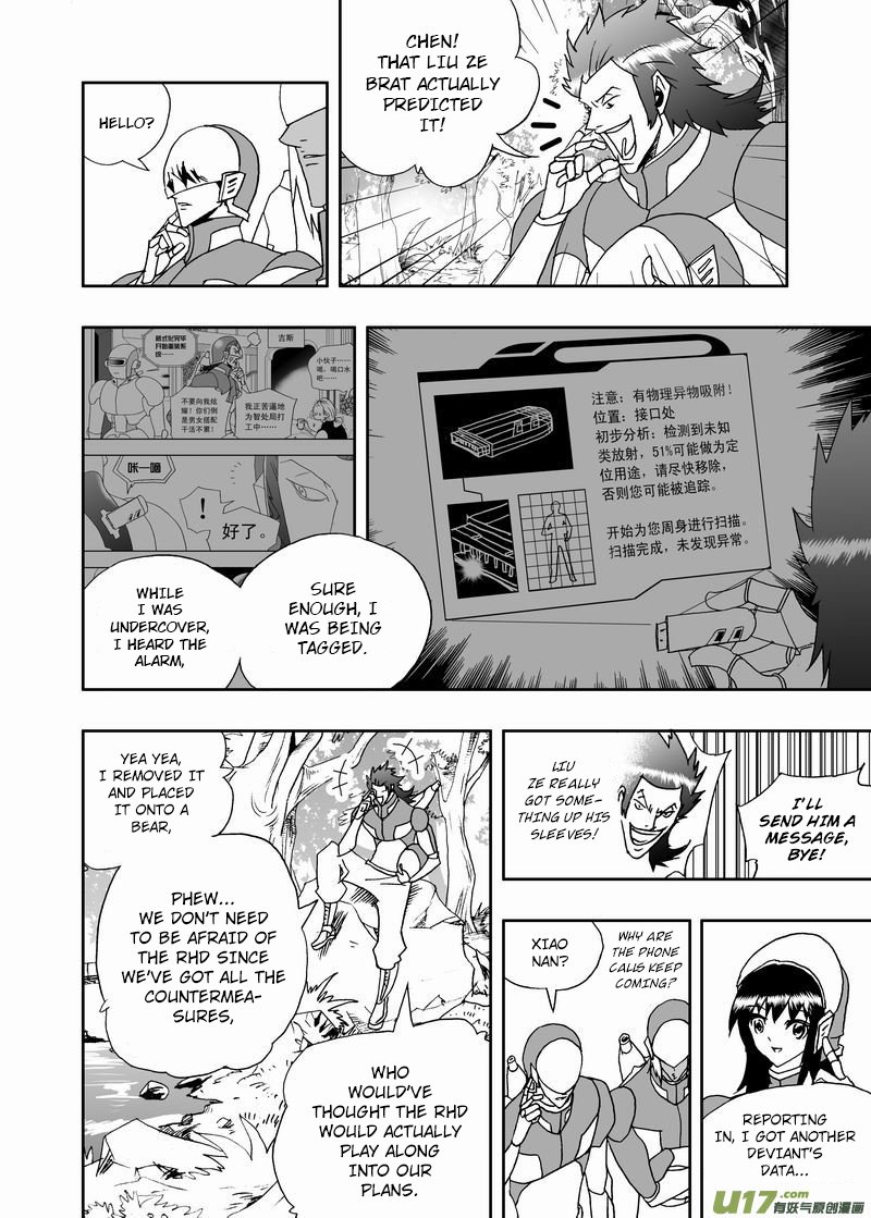 I The Female Robot Chapter 223 #7