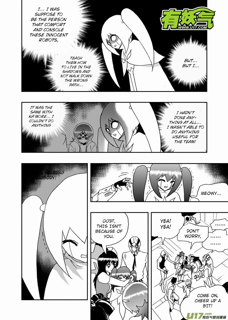 I The Female Robot Chapter 221 #13