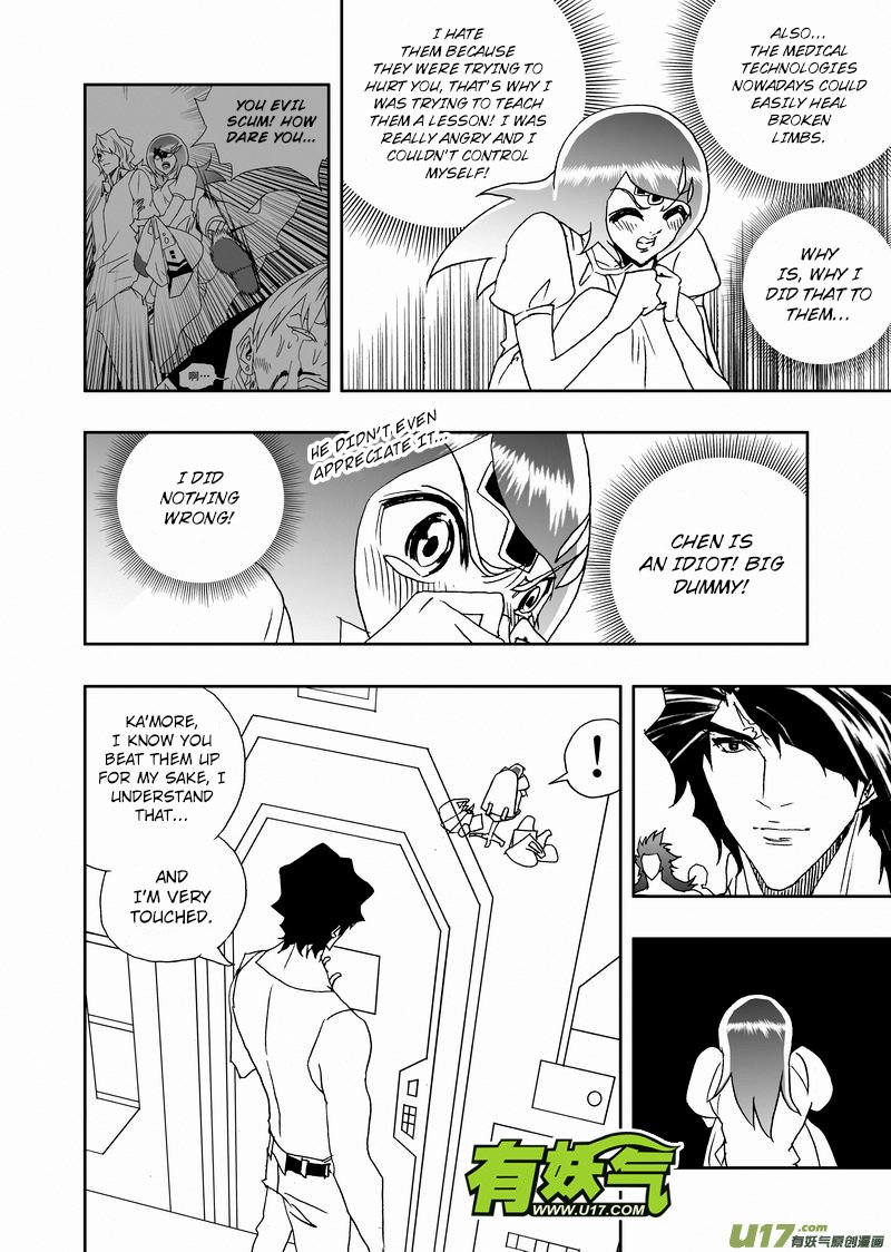 I The Female Robot Chapter 220 #5