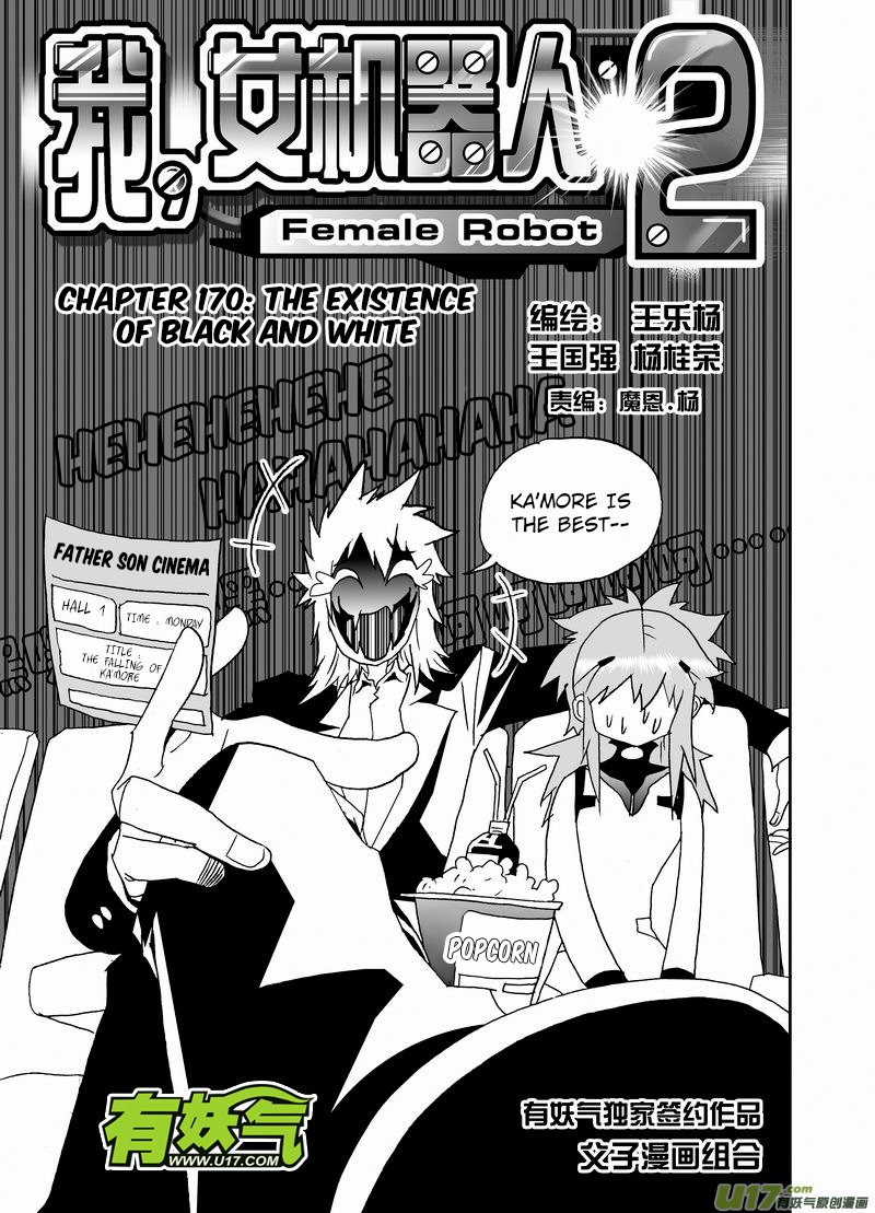 I The Female Robot Chapter 216 #2