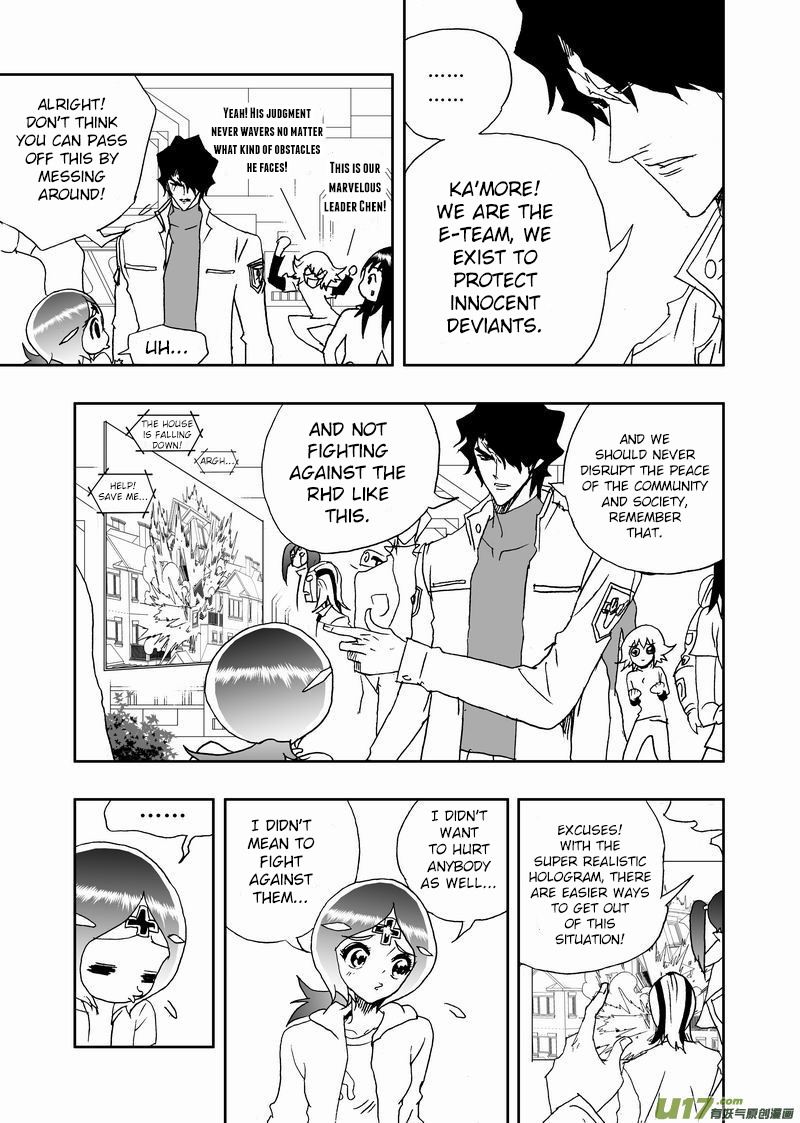 I The Female Robot Chapter 205 #8