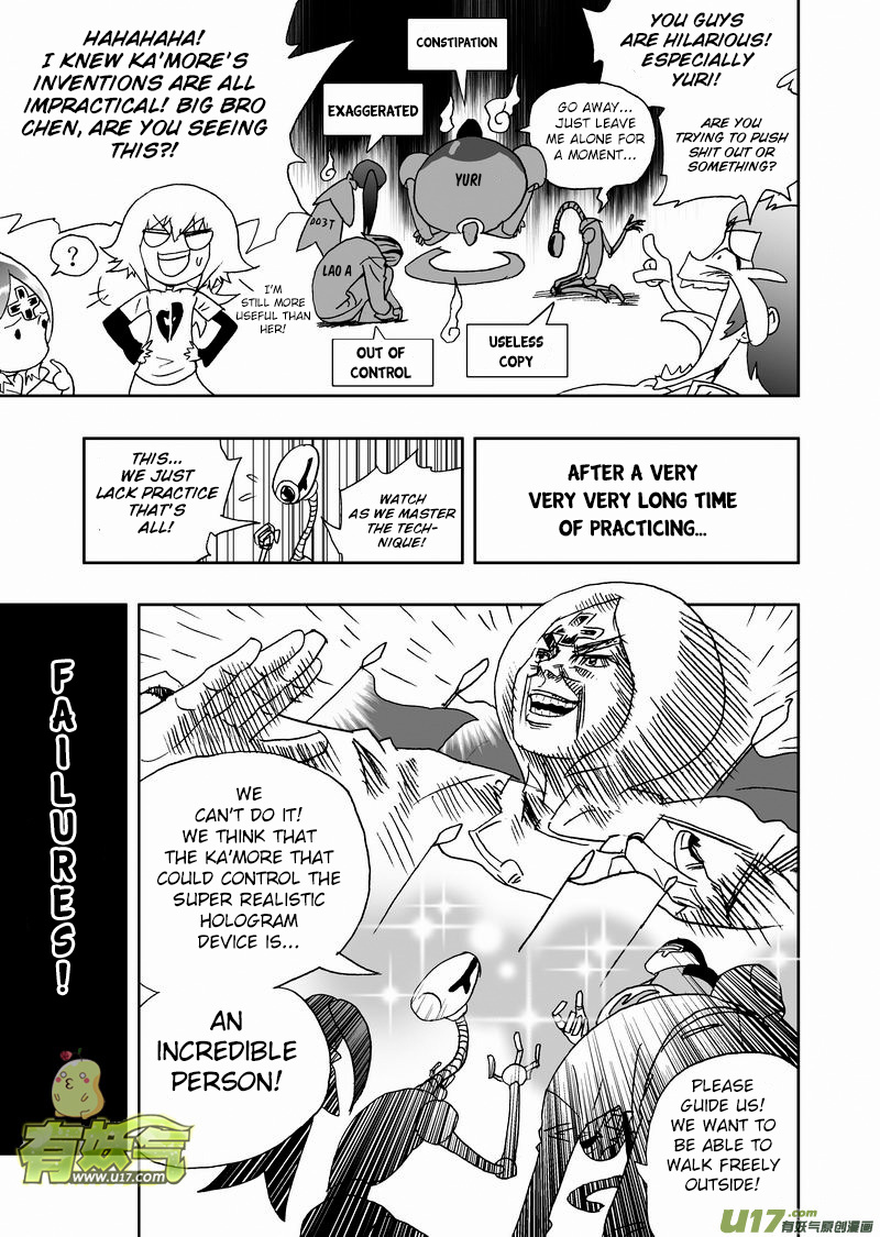 I The Female Robot Chapter 204 #8