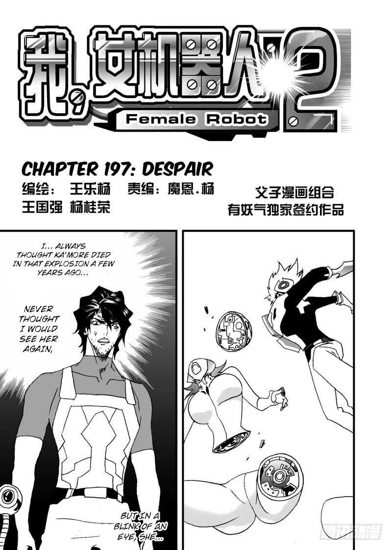 I The Female Robot Chapter 197 #2