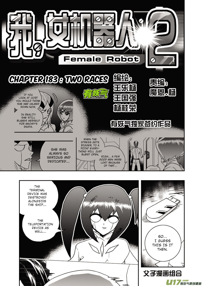 I The Female Robot Chapter 183 #2