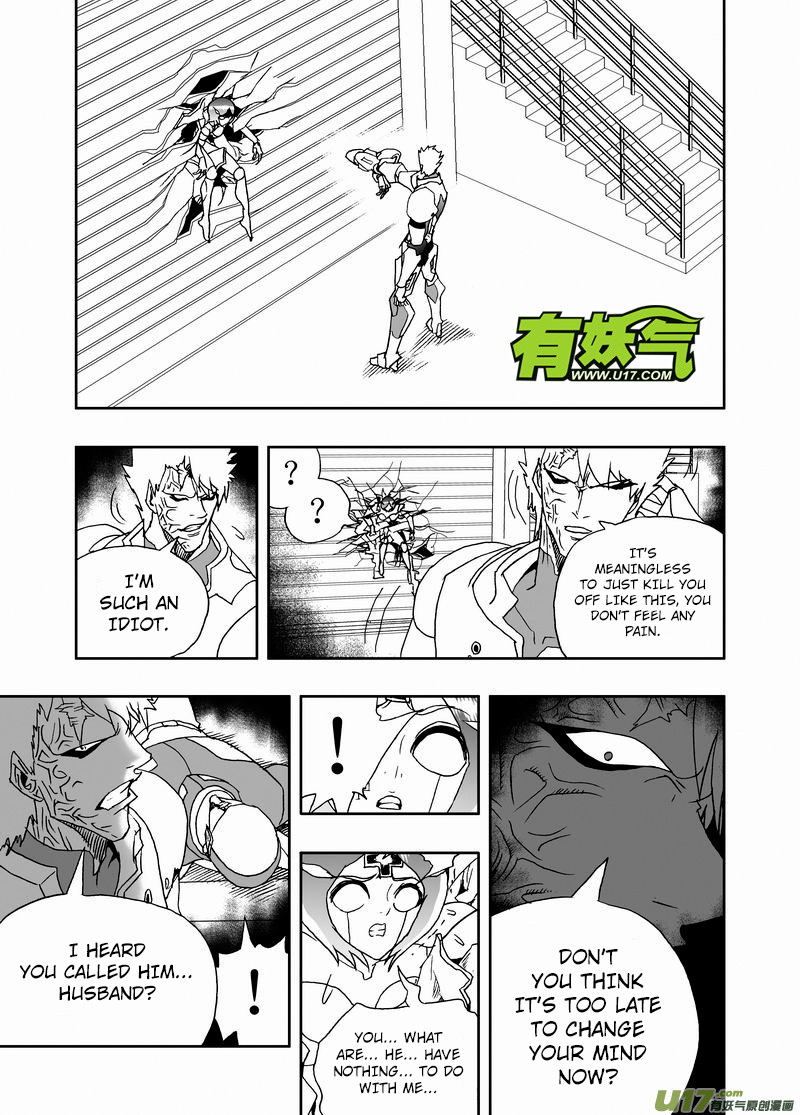 I The Female Robot Chapter 178 #6