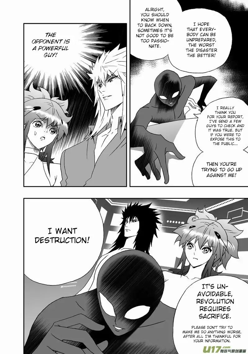 I The Female Robot Chapter 167 #21