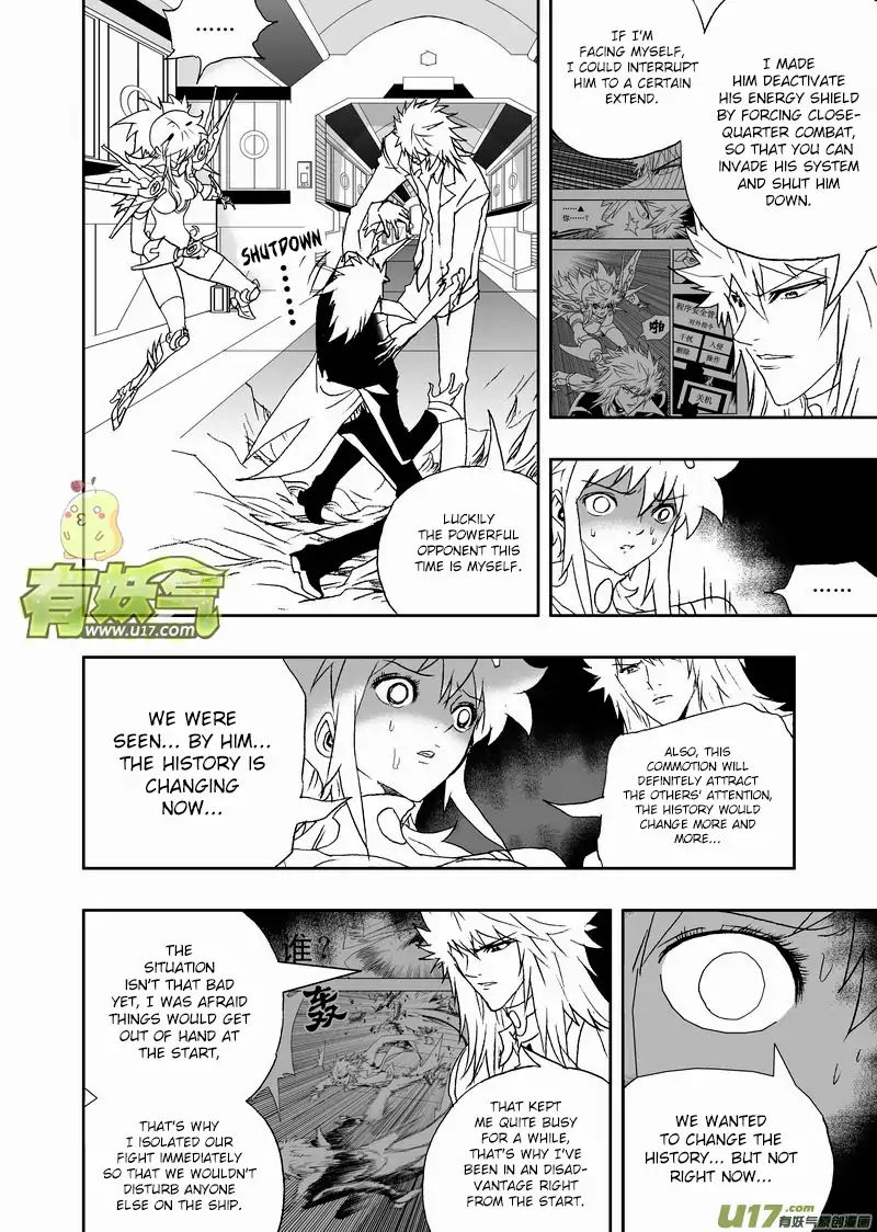 I The Female Robot Chapter 163 #15