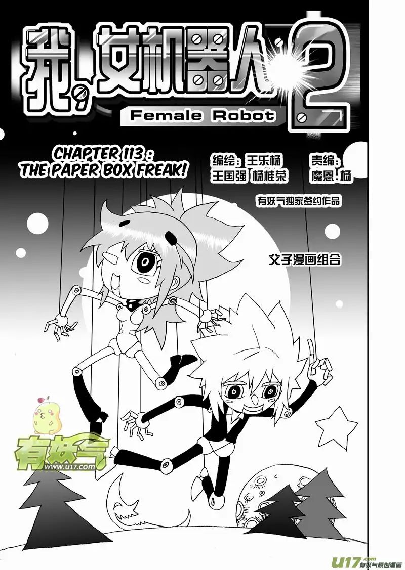 I The Female Robot Chapter 159 #2