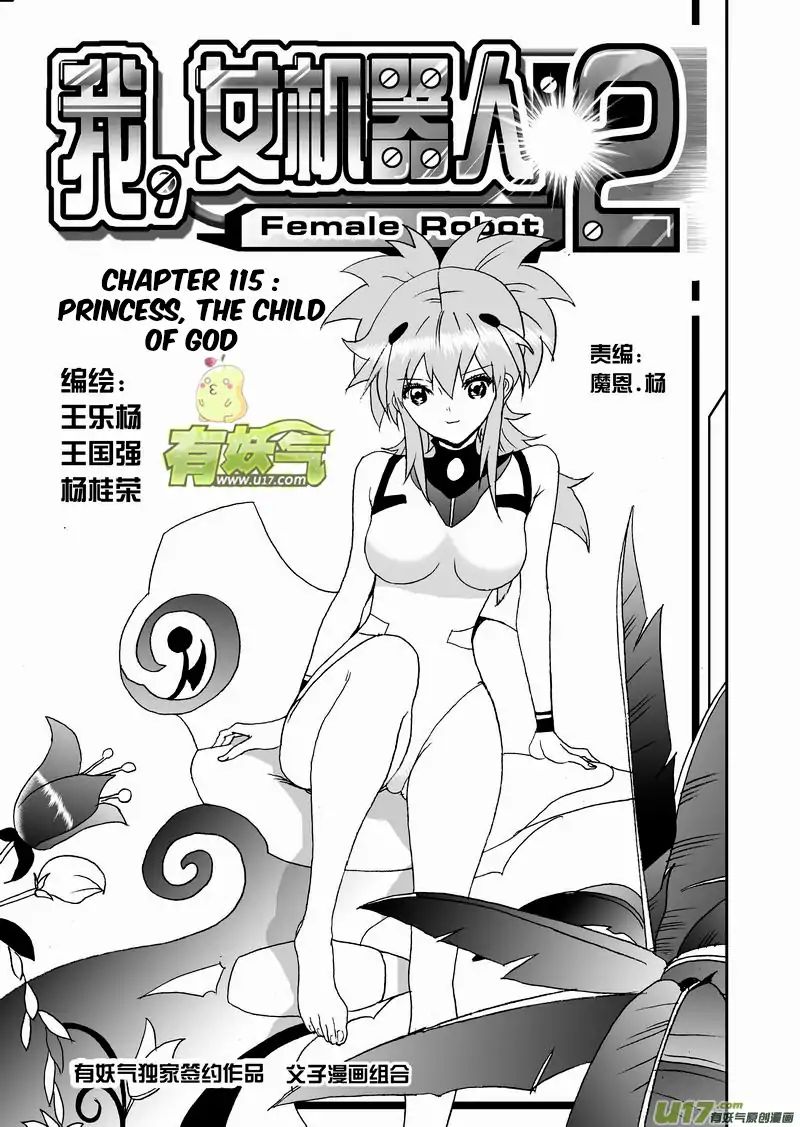 I The Female Robot Chapter 161 #2