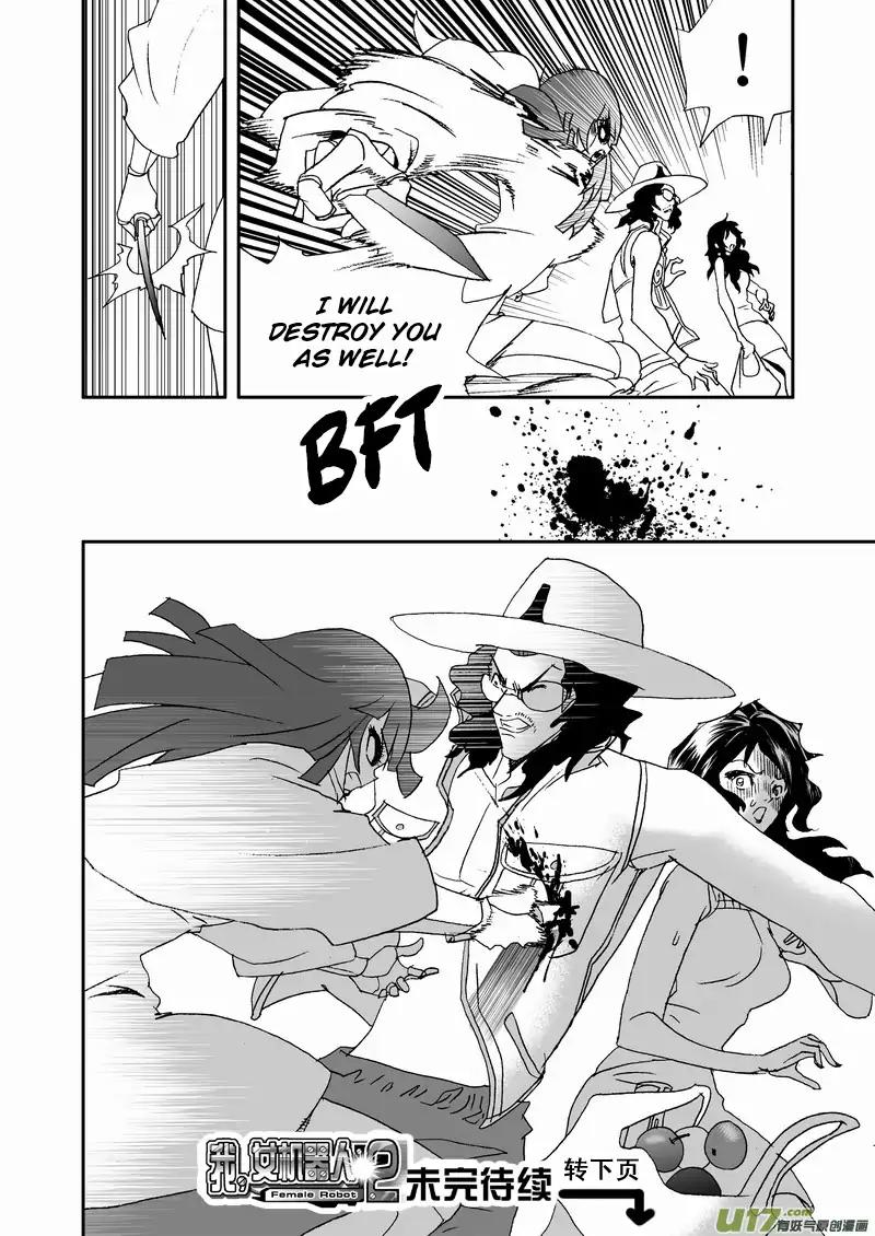 I The Female Robot Chapter 150 #17