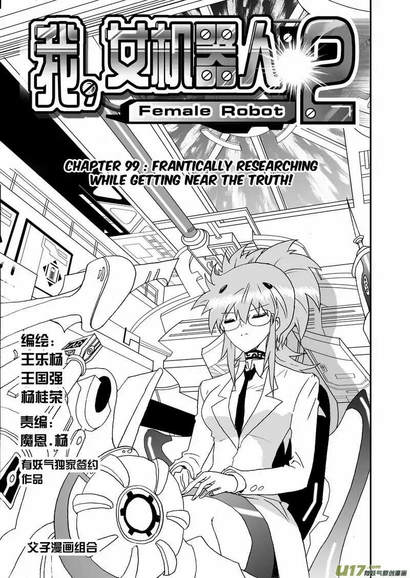 I The Female Robot Chapter 145 #2