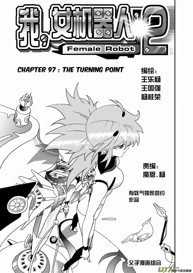 I The Female Robot Chapter 143 #2