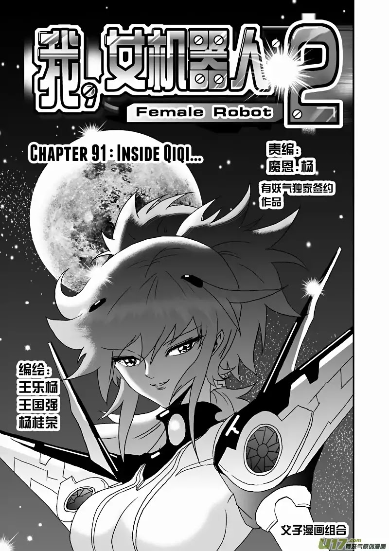 I The Female Robot Chapter 138 #2