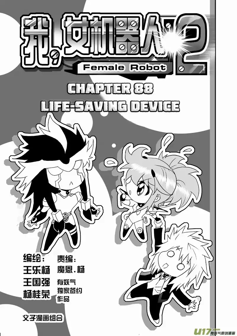 I The Female Robot Chapter 134 #2