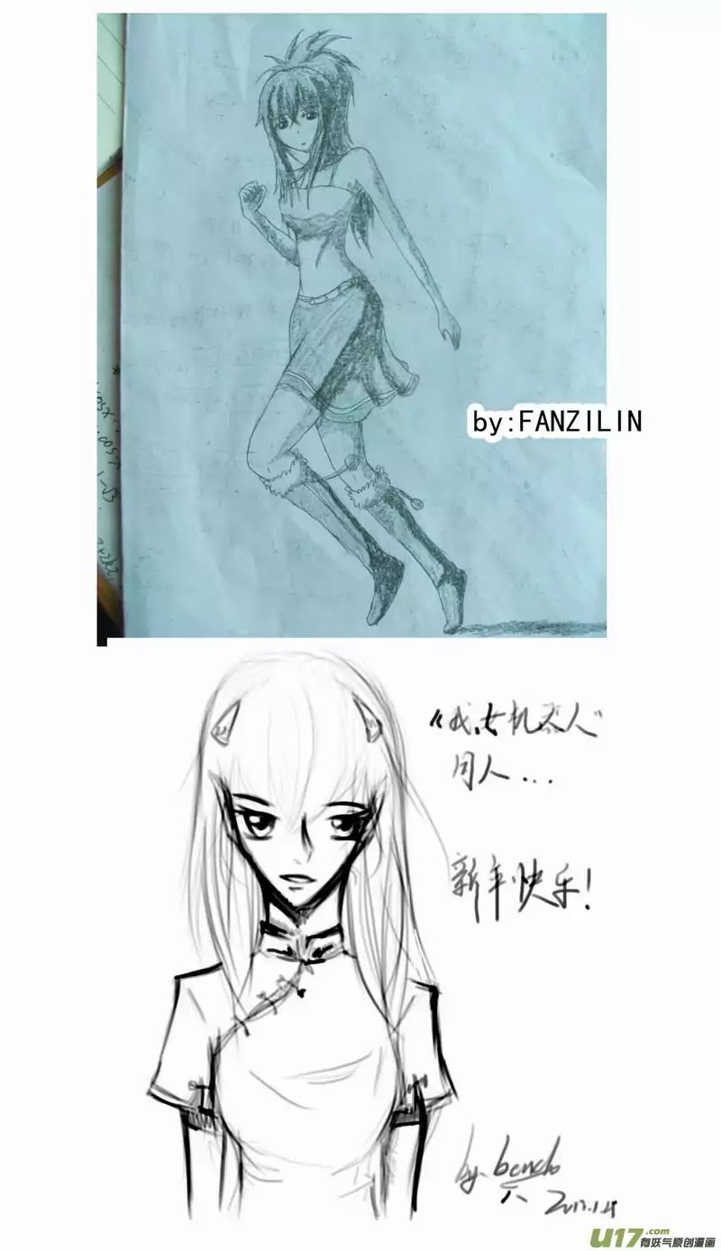 I The Female Robot Chapter 129 #19