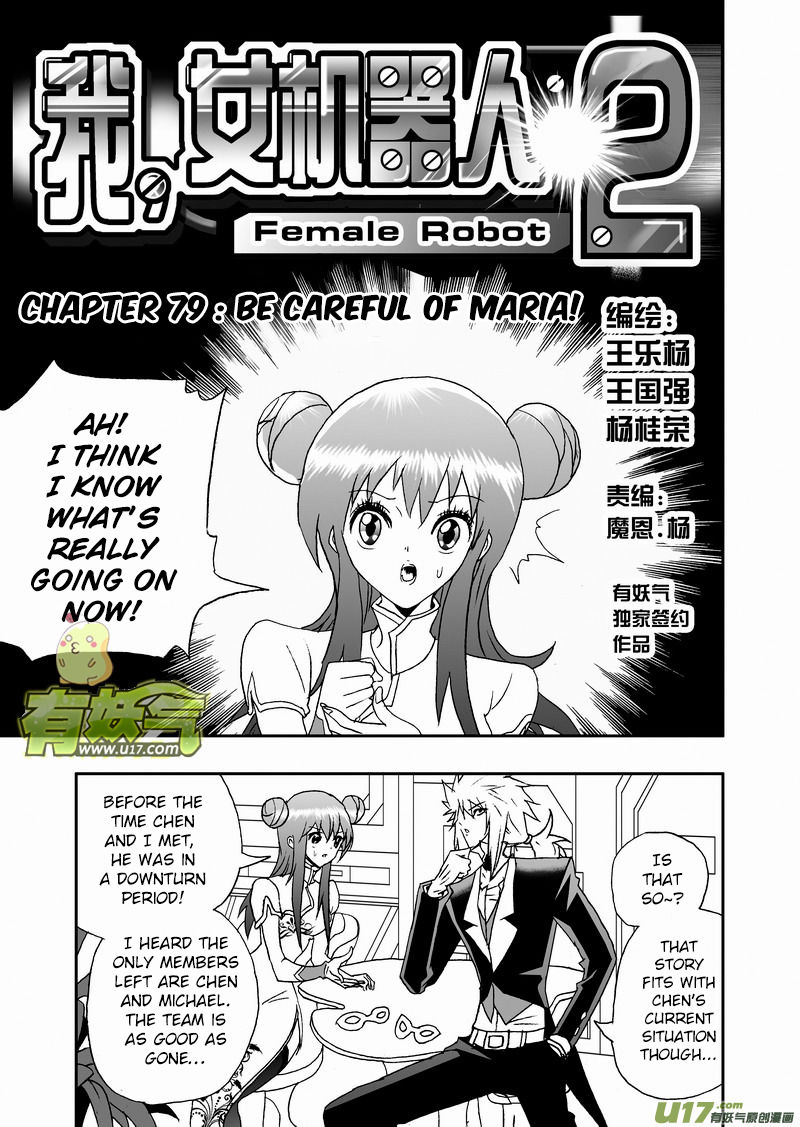 I The Female Robot Chapter 125 #2