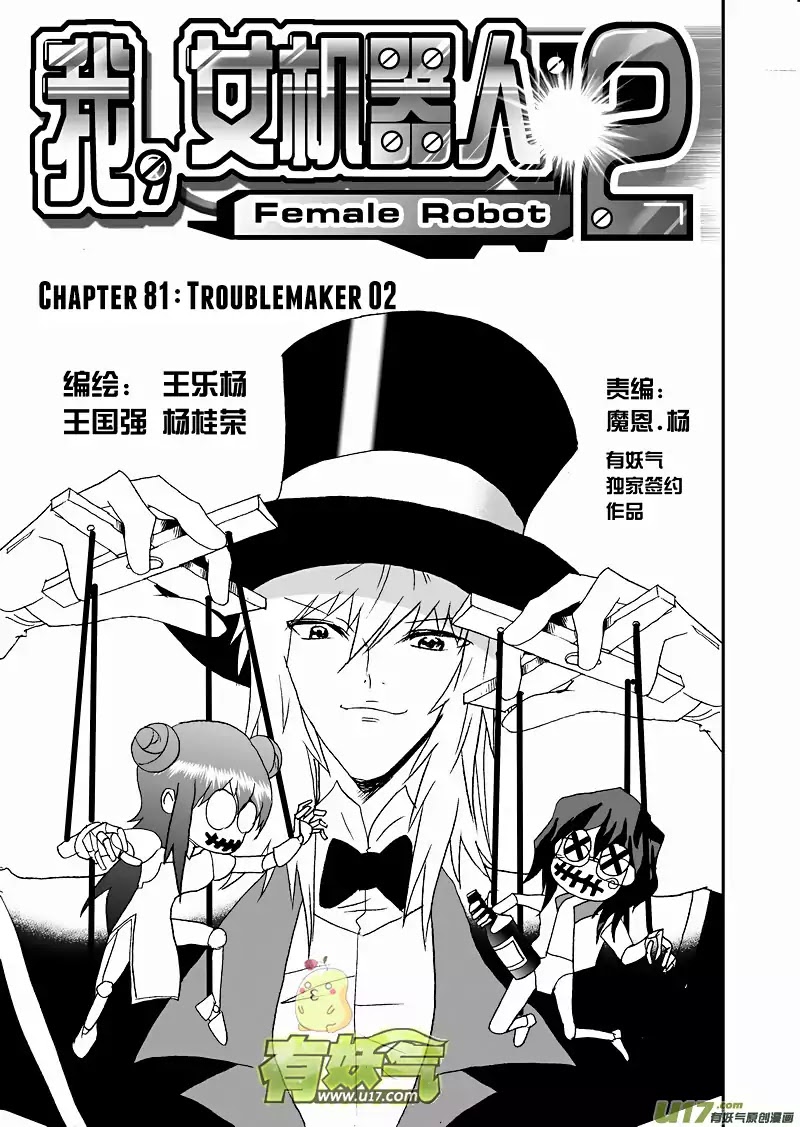 I The Female Robot Chapter 127 #2