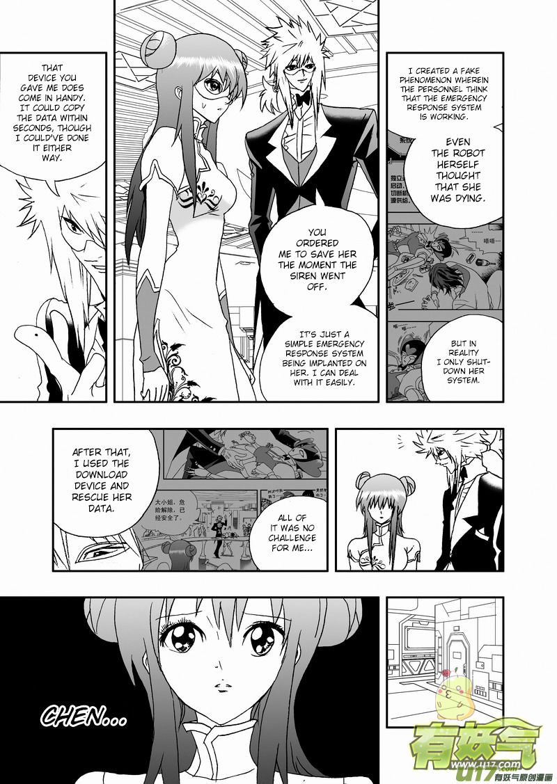 I The Female Robot Chapter 124 #4