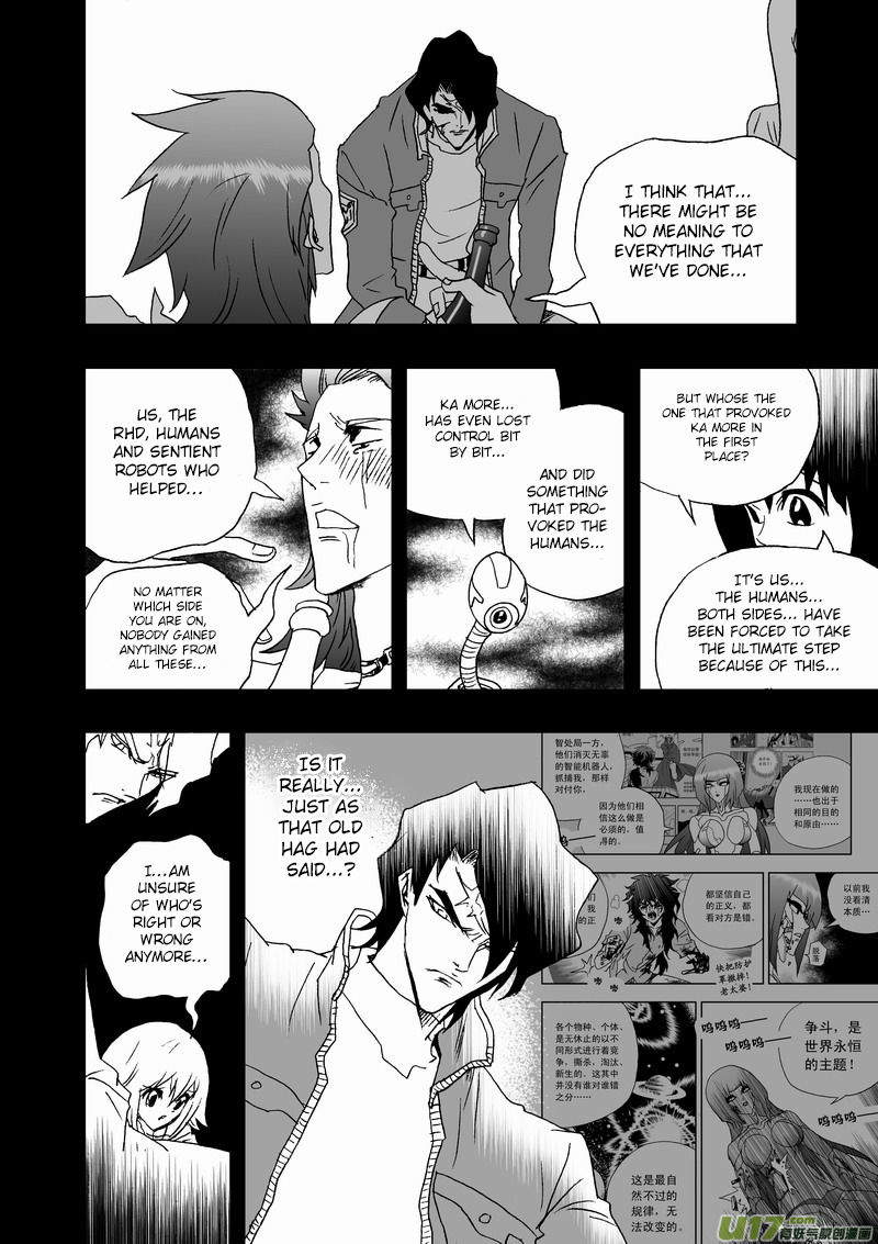 I The Female Robot Chapter 124 #10