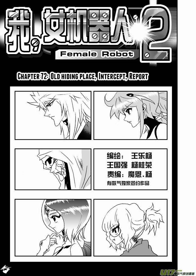 I The Female Robot Chapter 119 #2