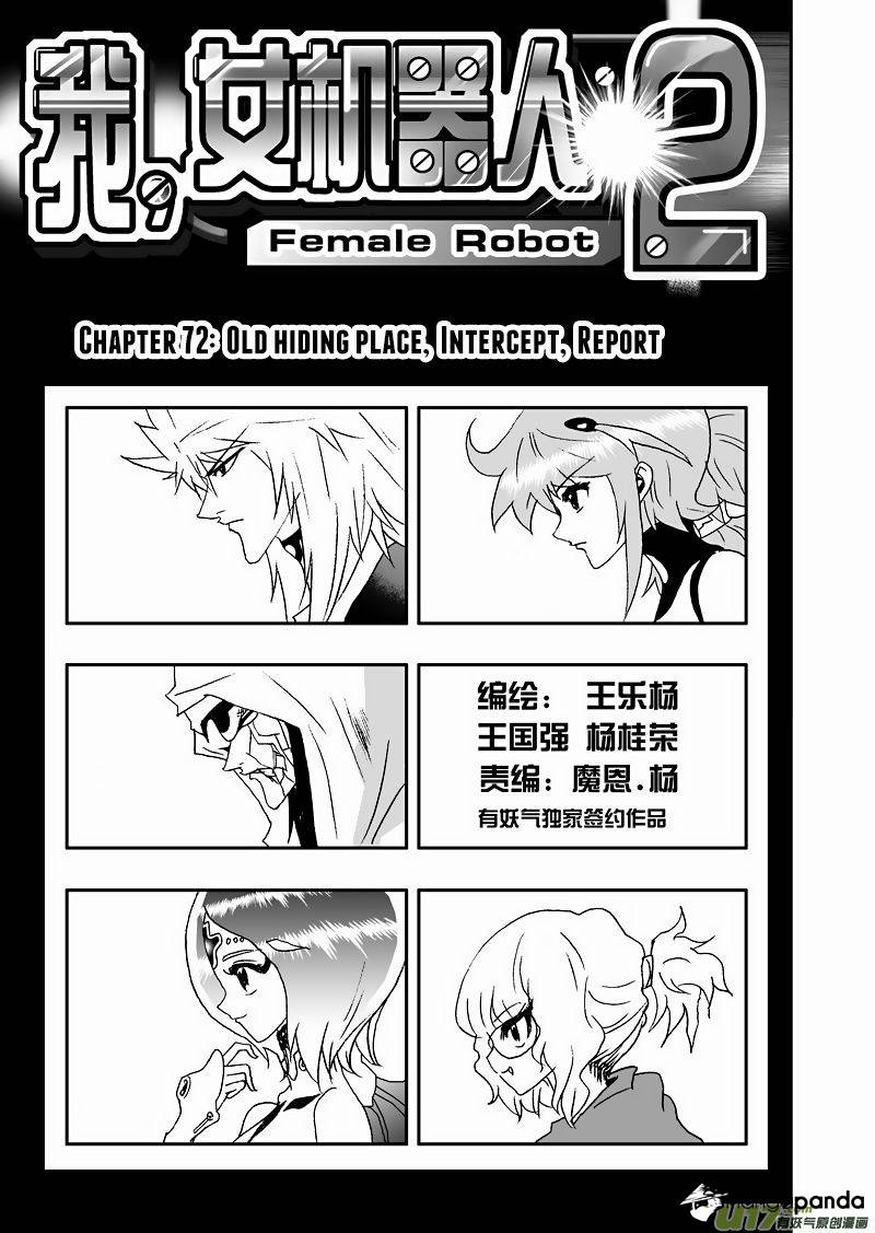 I The Female Robot Chapter 118 #2