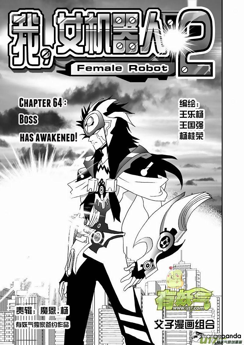 I The Female Robot Chapter 110 #3