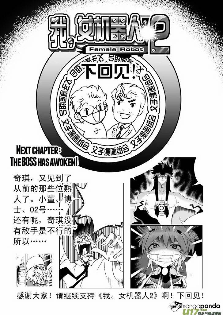 I The Female Robot Chapter 109 #19