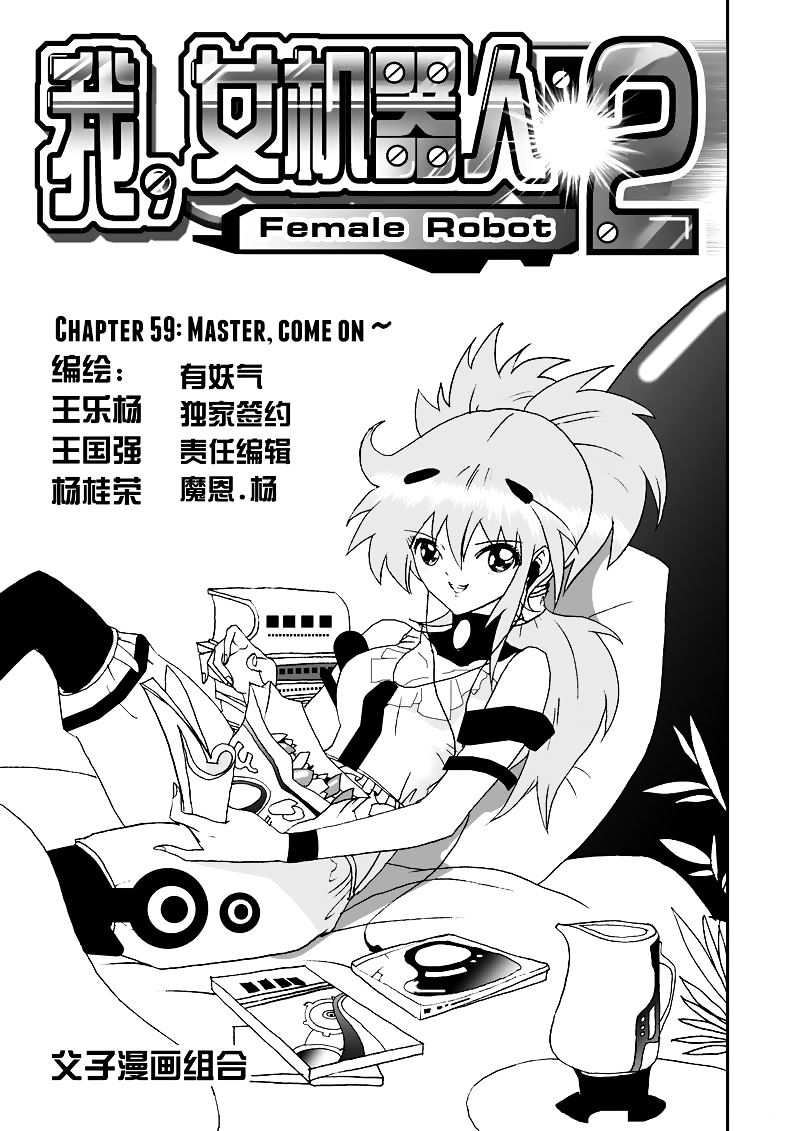 I The Female Robot Chapter 104 #3