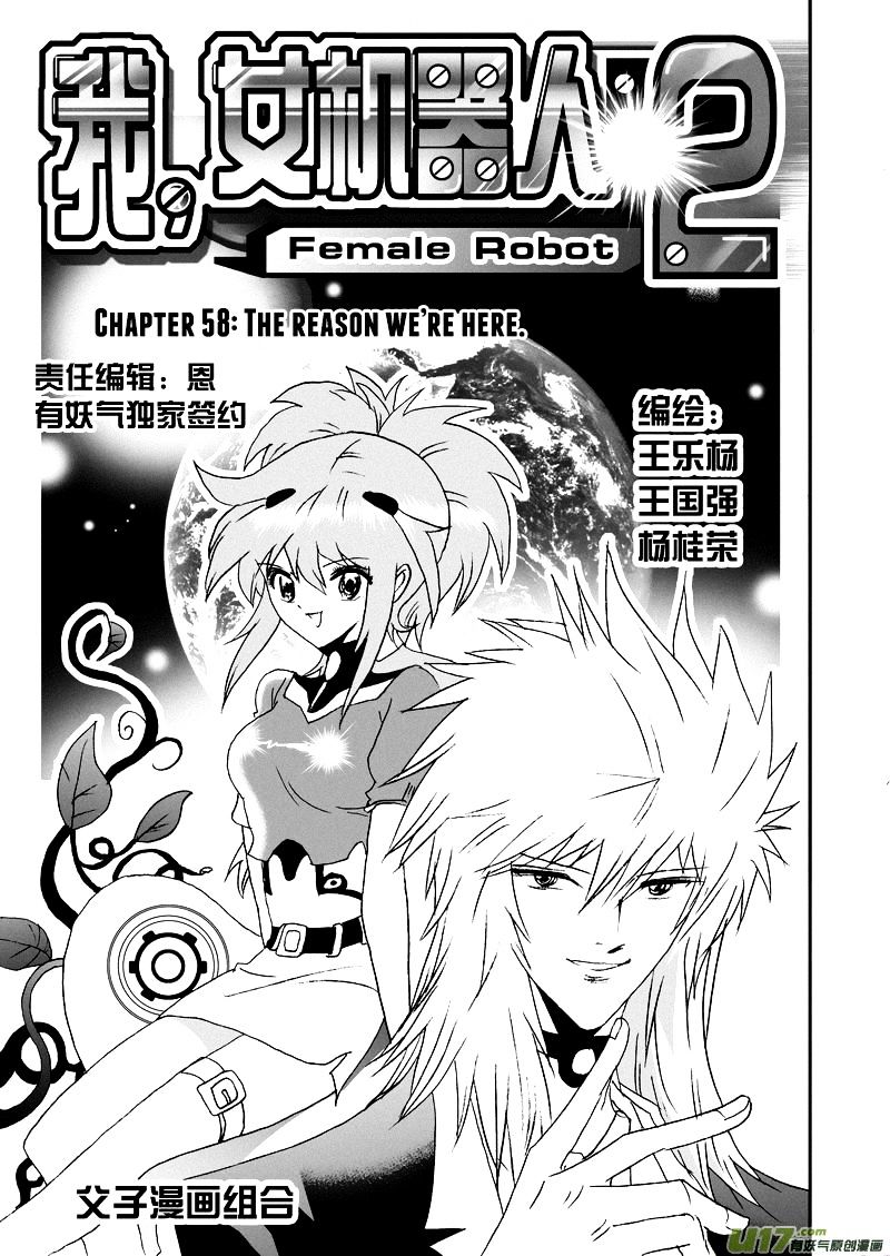 I The Female Robot Chapter 103 #2