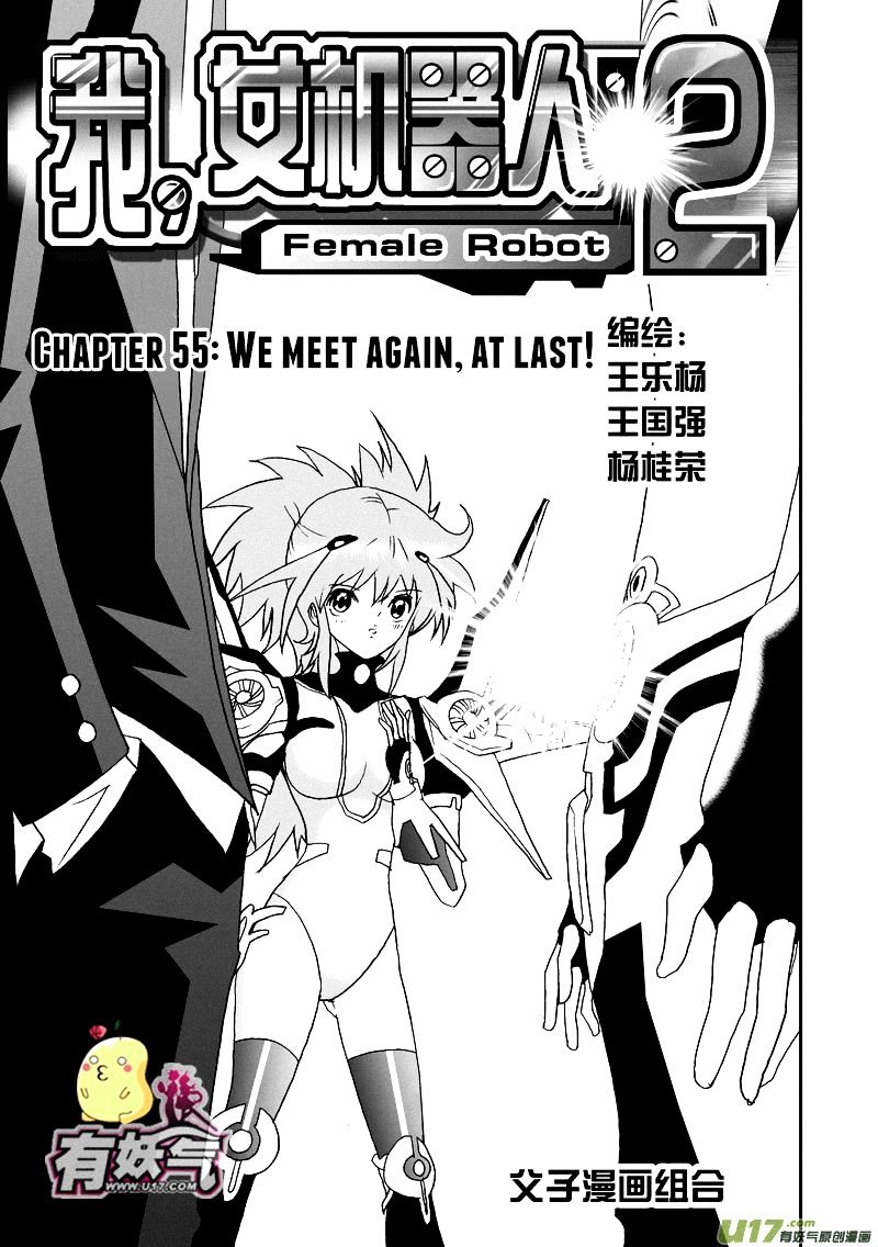 I The Female Robot Chapter 100 #2