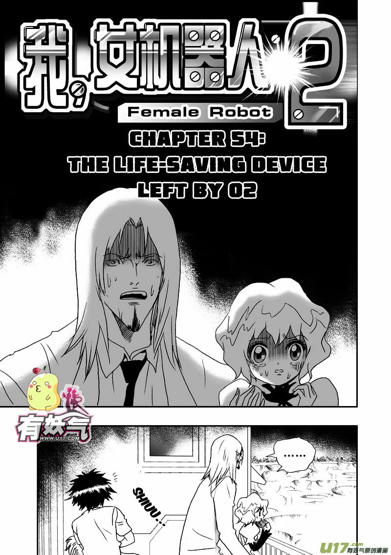 I The Female Robot Chapter 99 #2