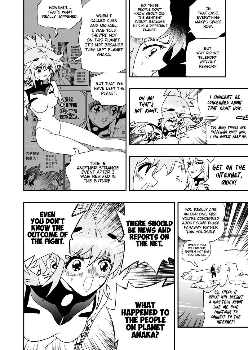 I The Female Robot Chapter 102 #17