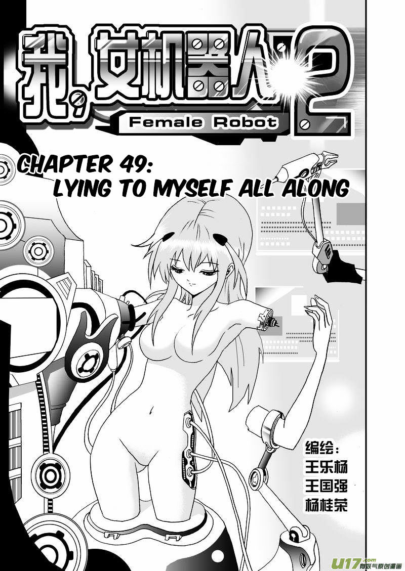 I The Female Robot Chapter 94 #2